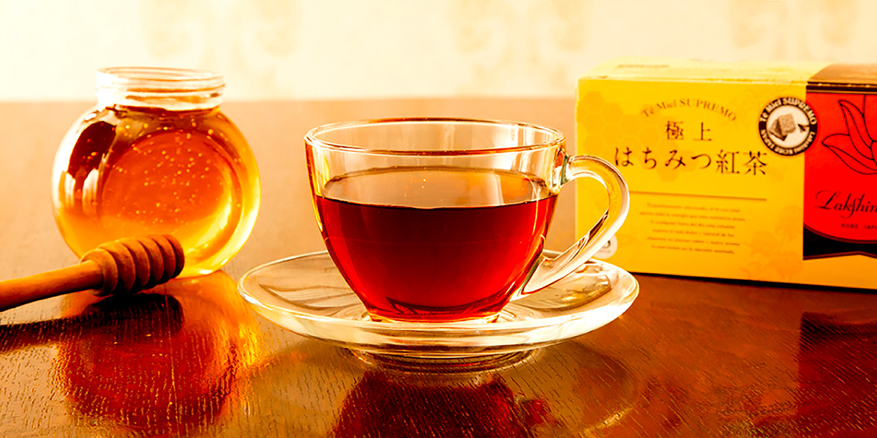 10年の月日を経てLakshimi(ラクシュミー)の「極上はちみつ紅茶」は皆様に愛される商品となりました