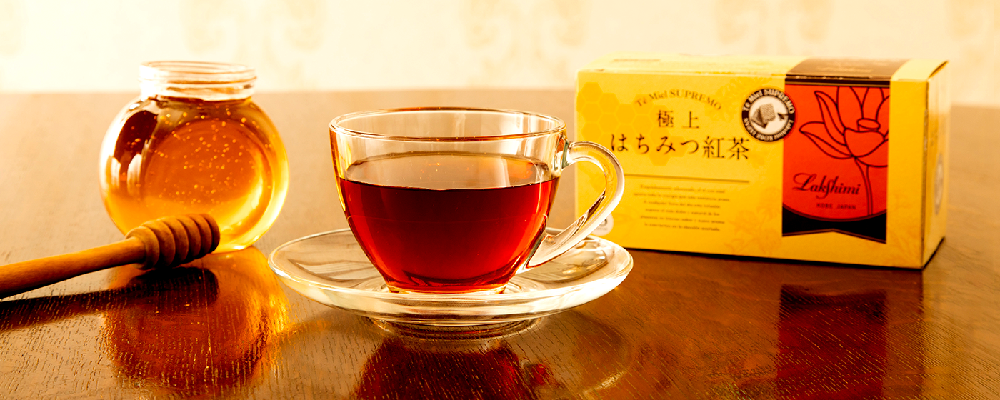 極上はちみつ紅茶 神戸の紅茶専門店 紅茶教室lakshimi ラクシュミー
